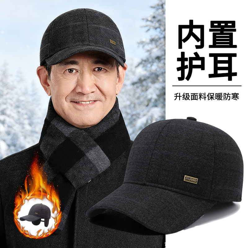 老年人帽子男款秋冬季鸭舌帽中年护耳爸爸老头户外保暖加绒棒球帽