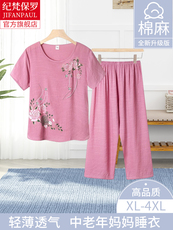 Пижама 妈妈睡衣夏季女老人居家服奶奶大码两件套中老年妈妈夏装睡衣棉麻 Jifanpaul