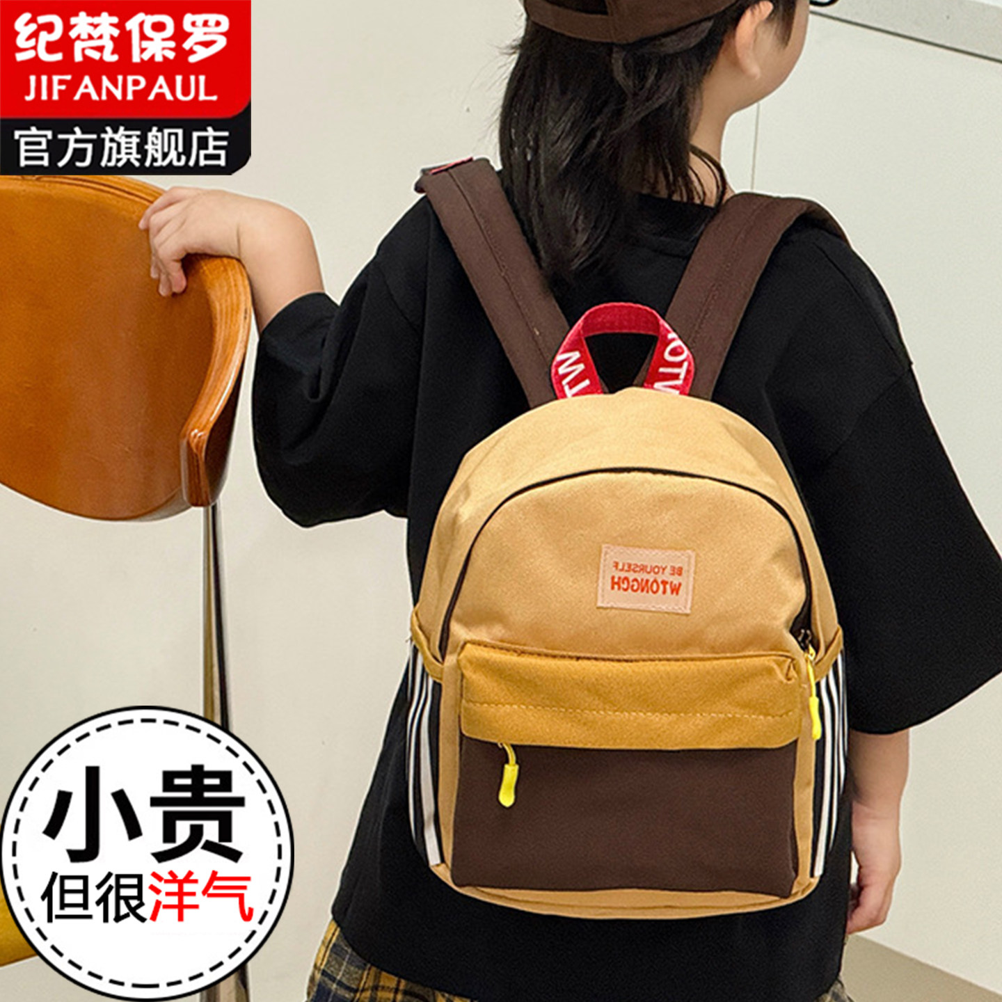 儿童书包韩系撞色条纹幼儿园揹包百搭男女童休闲 双肩包出游零食