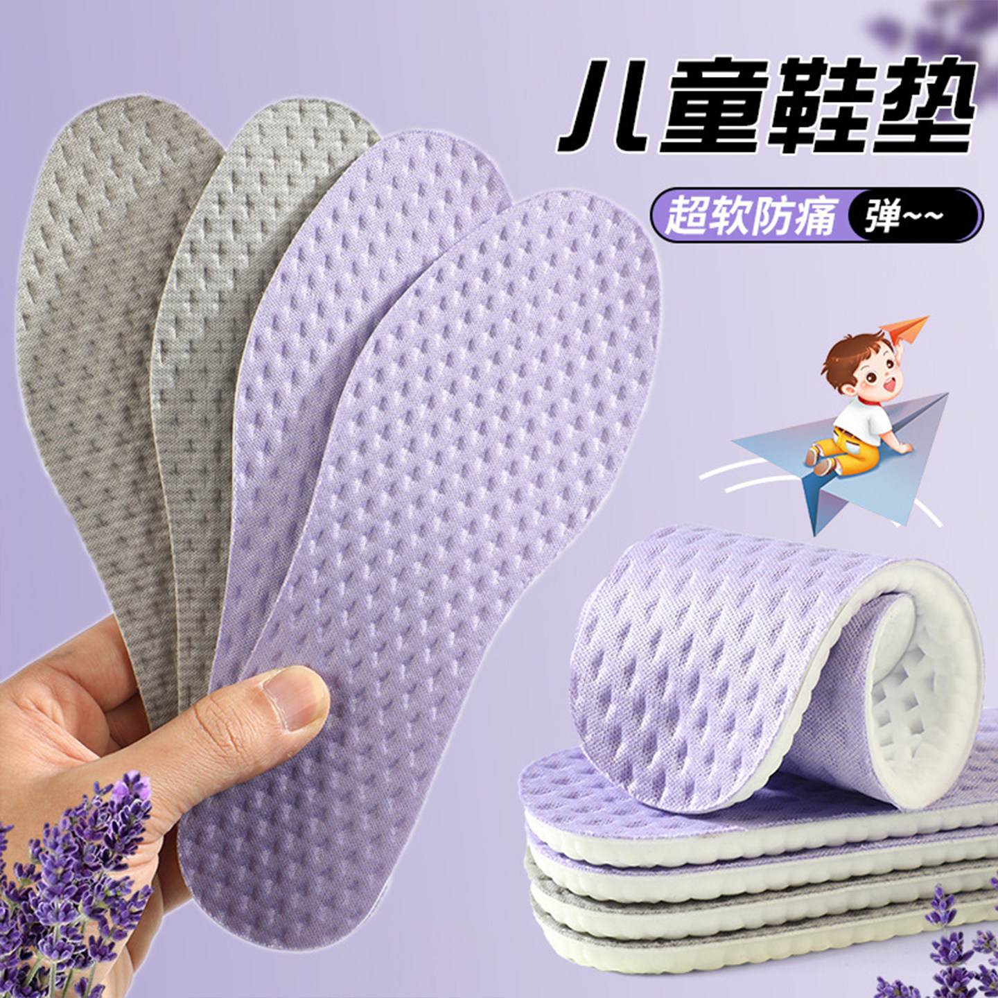 儿童运动鞋垫小孩专用吸汗防臭透气薄款男童气垫减震女童软底舒适图片