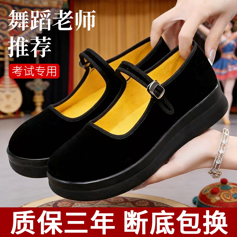 老北京布鞋女民族舞蹈鞋藏族舞秧歌胶州民间妈妈高跟舞鞋考级鞋黑