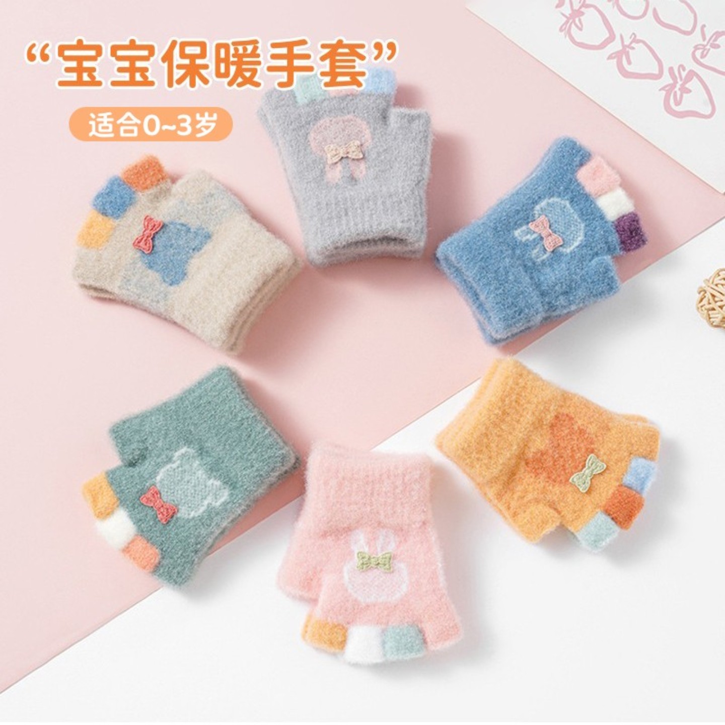 宝宝手套0-3岁秋冬季保暖男童婴儿半指分指露指女童幼儿童可爱萌
