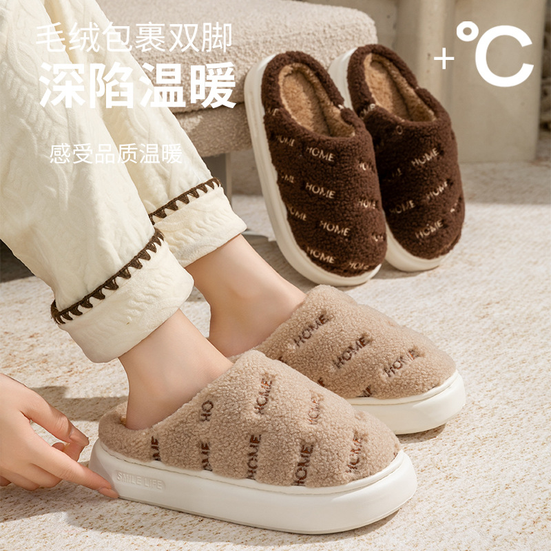 秋冬新款毛绒刺绣棉拖鞋情侣室内家用毛毛鞋耐穿防滑保暖厚底拖鞋