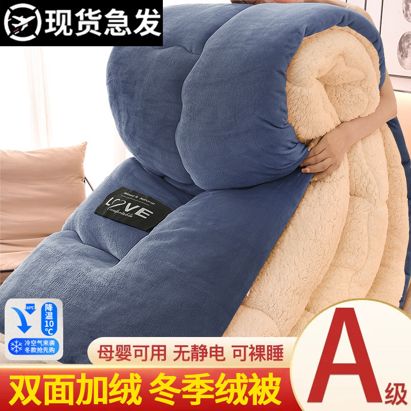羊羔绒被子2025新款冬季棉被被芯冬天宿舍单人学生秋冬被加厚保暖,床上用品,化纤被,淘宝优惠券,粉丝福利购,淘宝优惠卷