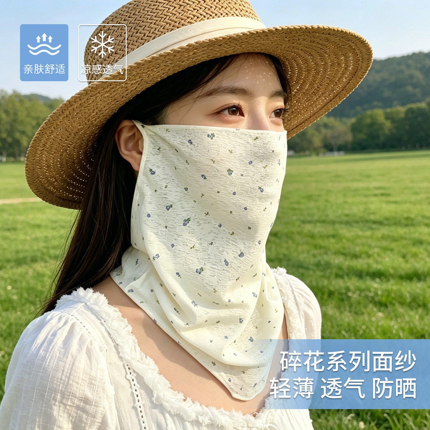 碎花防晒面罩女开车骑行夏季户外全脸遮阳高颜值面纱口罩护颈脖套