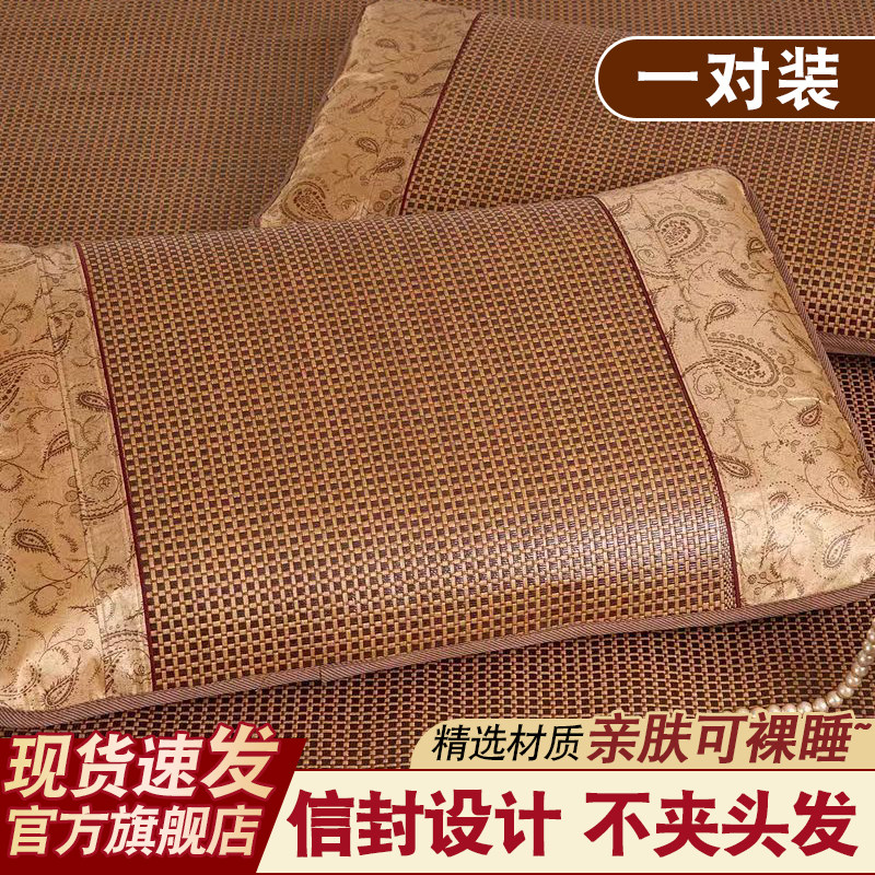藤席枕套凉席枕头套夏天一对装成人冰丝枕芯套枕皮套夏季凉感枕席