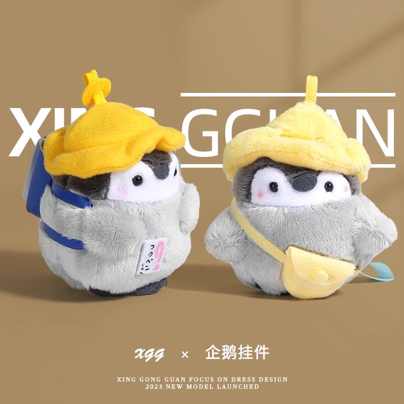 毛茸小企鹅书包挂件玩偶钥匙扣公仔娃娃背包挂饰生日礼物摆件挂坠
