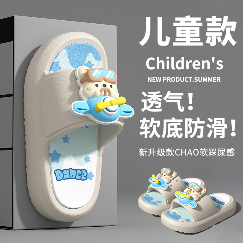 儿童拖鞋男童2026夏季新款女孩宝宝浴室防滑eva中大童软底凉拖鞋,童鞋/婴儿鞋/亲子鞋,儿童凉拖鞋,淘宝优惠券,粉丝福利购,淘宝优惠卷