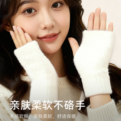 半指手套女冬天毛绒保暖学生写字打字针织半截露指长手套护腕袖口