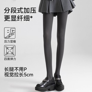 袜 加厚不掉档打底裤 灰色丝袜女春秋薄款 外穿压力显瘦打底袜秋冬季