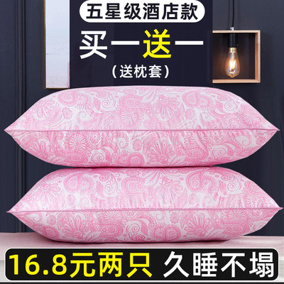 一对装枕头套和枕芯一套护颈椎助睡眠五星级酒店专用学生宿舍家用