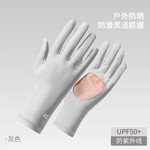骑行开车电动车透气轻薄款 防晒手套女防紫外线夏季 可触屏冰丝手套