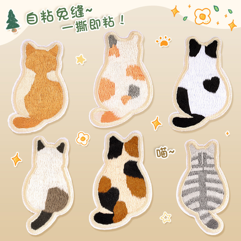 可爱小猫刺绣自粘布贴羽绒服衣服包包破洞修补贴无痕款免缝补丁贴