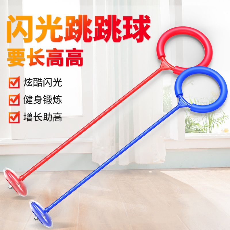 儿童脚转球发光脚环跳跳球脚上呼啦圈蹦蹦球脚腕闪光溜溜球脚甩球