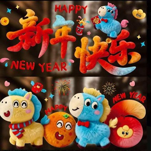 2026马年新款5d窗花可爱小马毛绒质感静电装饰品橱窗玻璃新年礼物