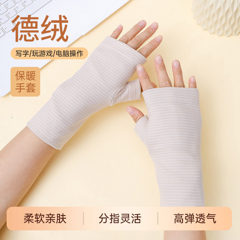 办公室打字键盘专用半指保暖手套德绒薄款写字触屏露指半截手套冬