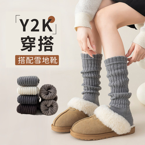 踩脚袜套女秋冬针织白色中筒袜套配雪地靴堆堆袜y2k腿套保暖袜子