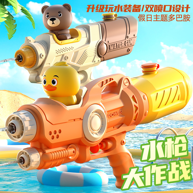 儿童独角兽水枪玩具泼水节大号双喷头小鸭子呲戏水沙滩漂流打水仗