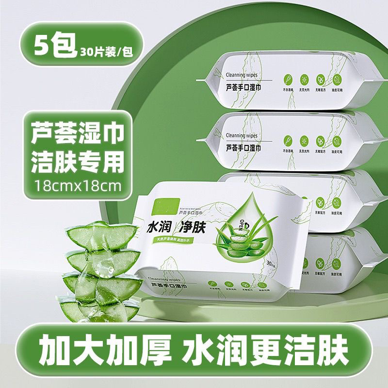 擦屁股湿纸巾专用湿厕纸厕所纸巾厕纸家庭卫生纸大包家用特价湿巾