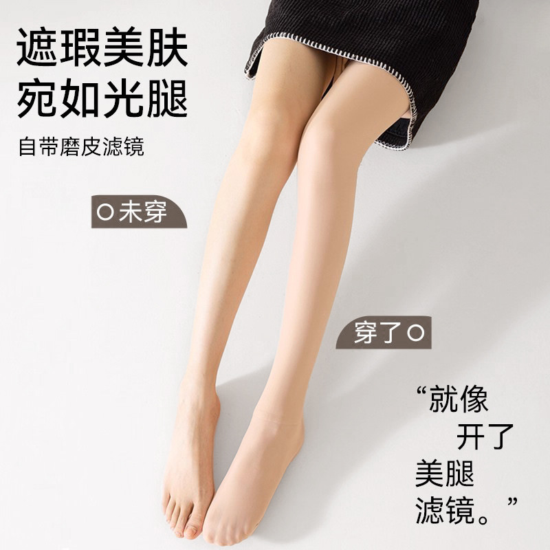 打底裤光腿神器女秋冬季裸感自然加绒加厚丝袜春秋薄款肉色连裤袜