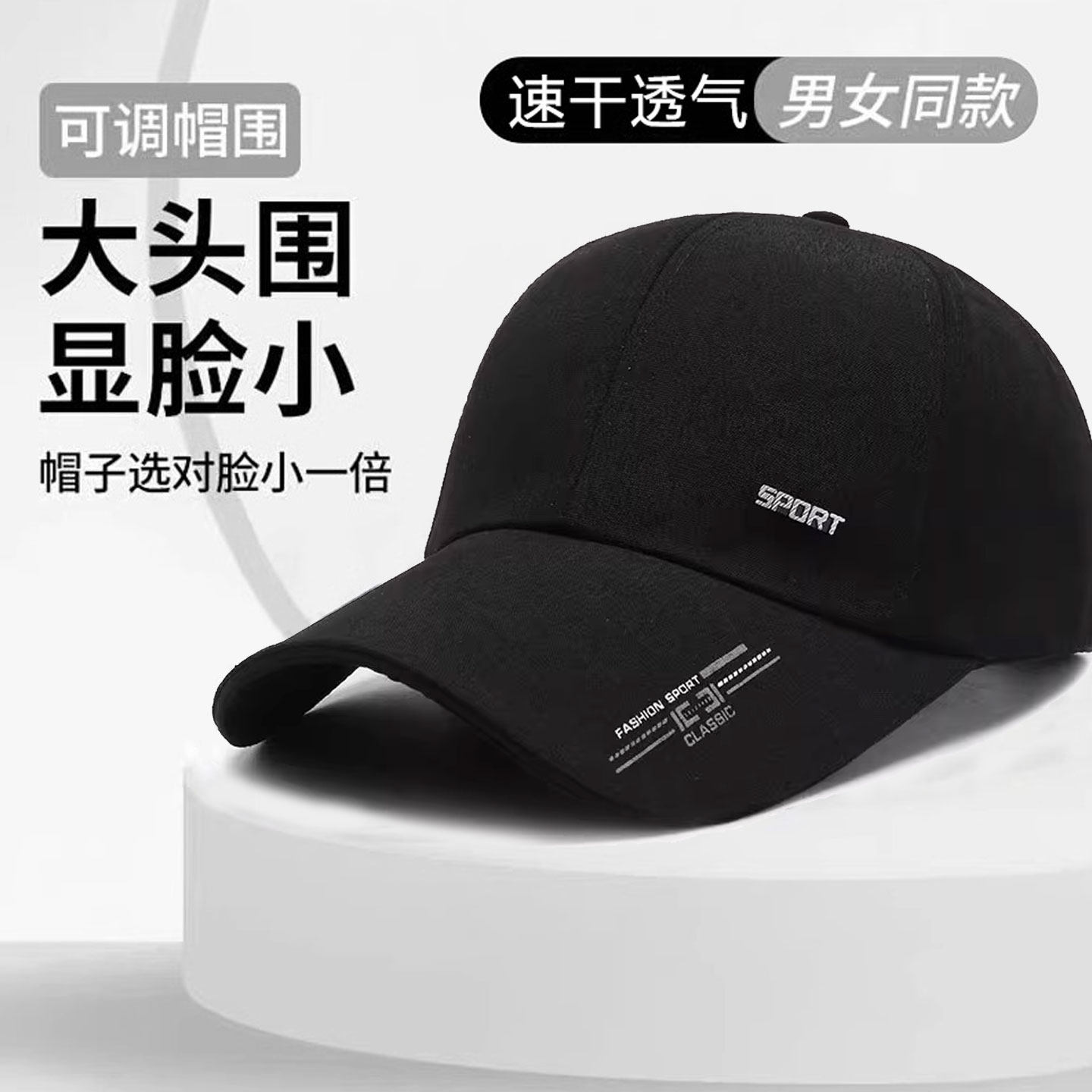 高品质大头帽子男士大号加大加深硬顶鸭舌帽女秋冬季大尺码围棒球,服饰配件/皮带/帽子/围巾,帽子,淘宝优惠券,粉丝福利购,淘宝优惠卷