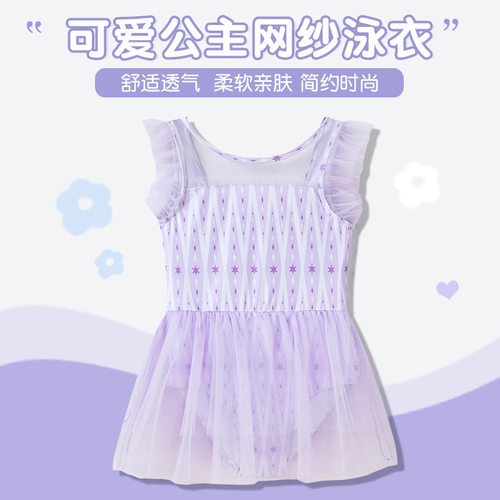 儿童泳衣女童洋气紫色网纱公主泳裙宝宝海边可爱三角连体游泳衣
