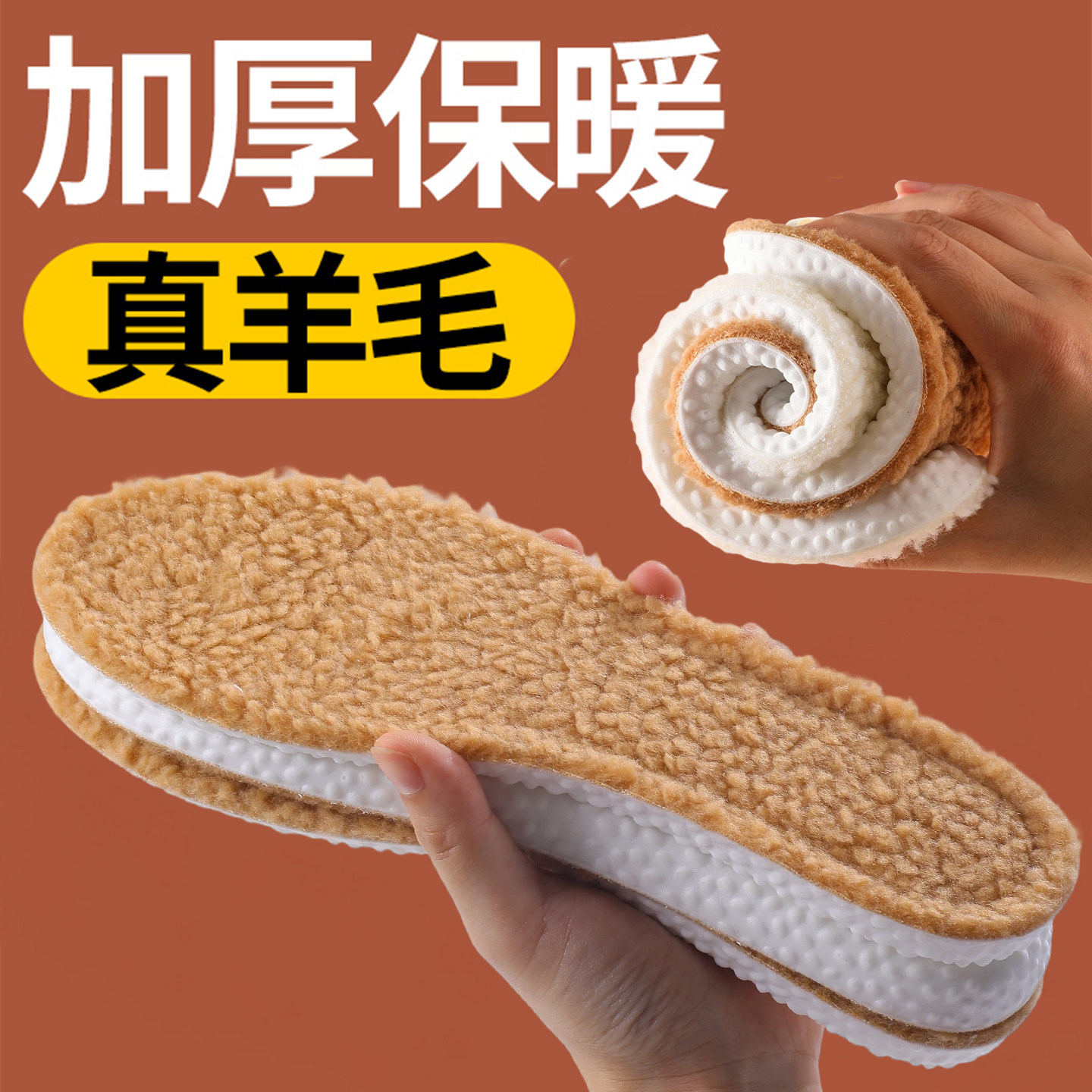 羊毛保暖鞋垫冬季加绒加厚男士吸汗防臭秋冬天女软底舒适皮毛一体,服饰配件/皮带/帽子/围巾,鞋垫,淘宝优惠券,粉丝福利购,淘宝优惠卷