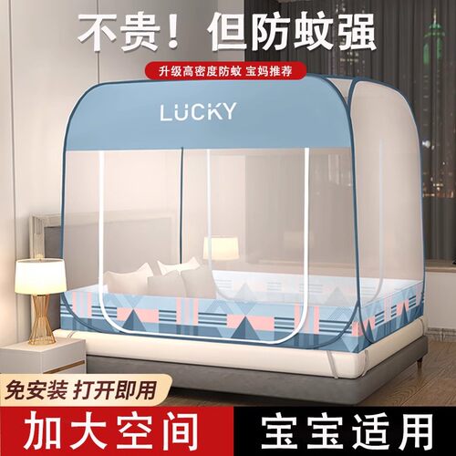 2026新款防摔蒙古包蚊帐免安装可折叠家用卧室学生宿舍网红防蚊罩