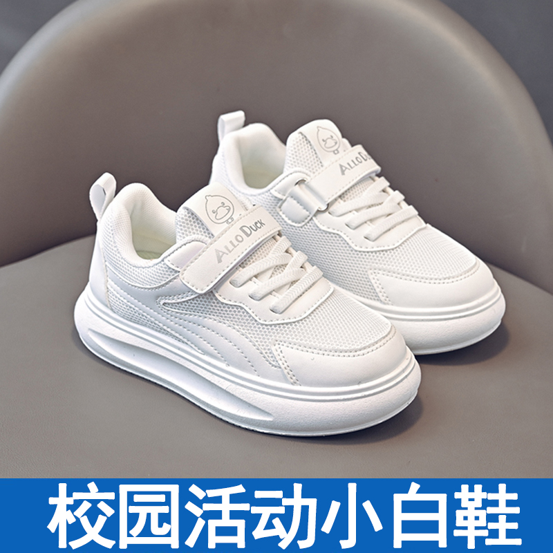 儿童小白鞋男款春季2025新款男孩宝宝网面透气运动鞋子女童跑步鞋