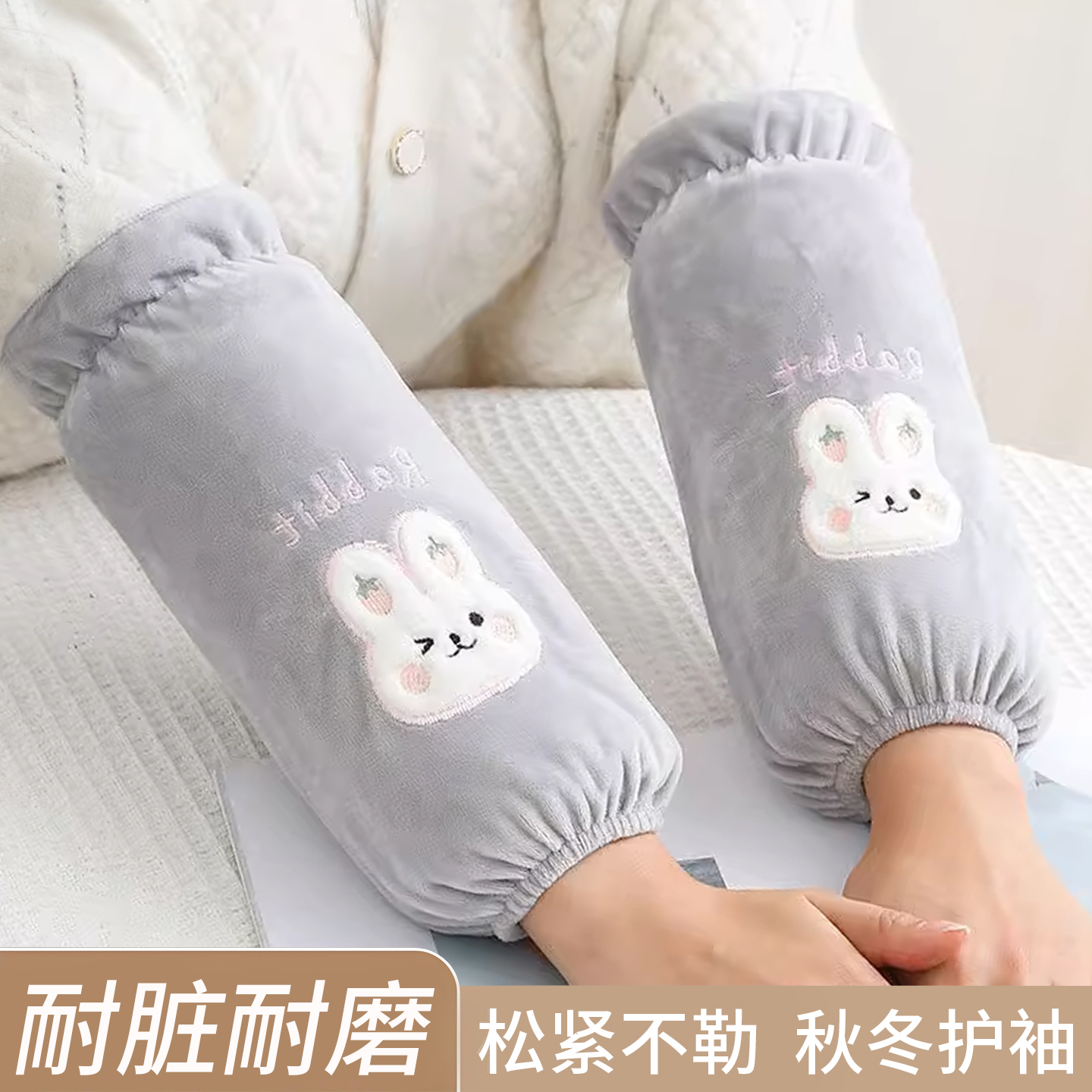 袖套女秋冬季2025新款防脏女士办公室工作羽绒服套袖成人干活护袖