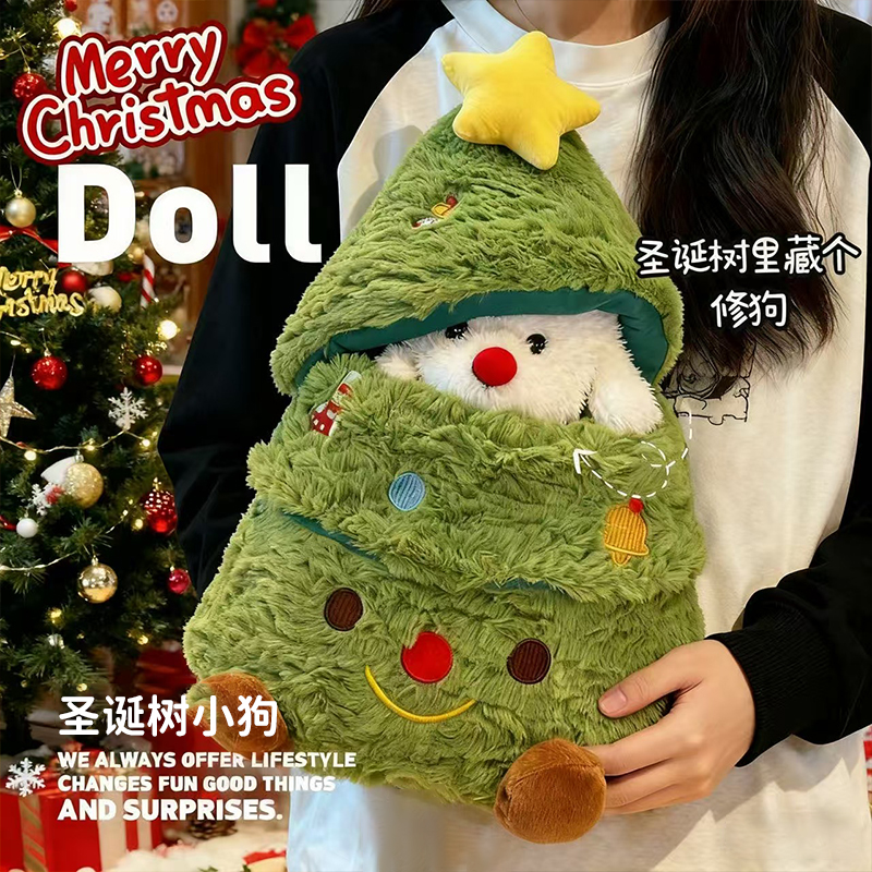 圣诞树小狗狗玩偶抱枕西高地公仔娃娃毛绒玩具送男女生圣诞节礼物