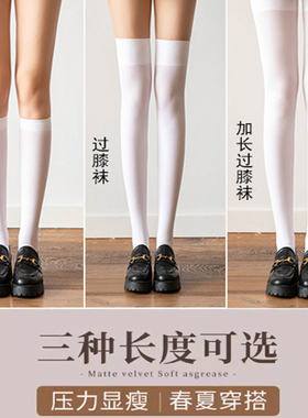 白色小腿袜女夏季纯色jk袜子压力长袜薄款过膝配皮鞋长筒防滑黑色