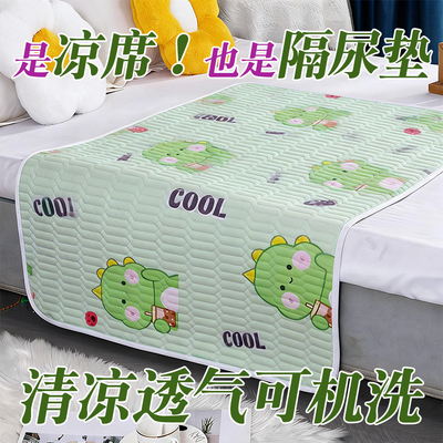 婴儿凉感隔尿垫大尺寸夏季凉席冰丝床垫防水可水洗透气成人姨妈垫