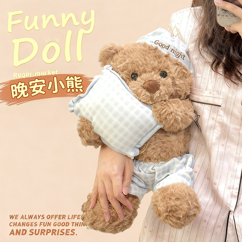 可爱睡衣晚安小熊玩偶睡觉抱枕可爱公仔毛绒玩具娃娃生日礼物女生