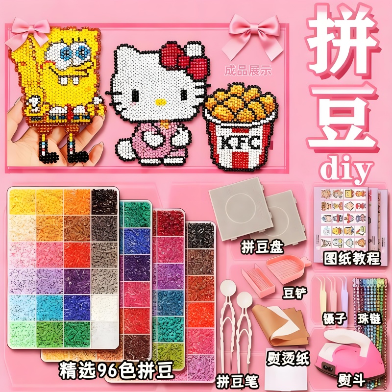 拼豆豆玩具手工diy材料包全套立体融合COCO套装工具笔熨斗补充包