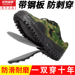 防穿刺劳保鞋 解放鞋 带钢板迷彩男士 秋冬工作工地耐磨干活防钉胶鞋