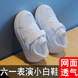 儿童小白鞋女款2026新款春夏网面透气软底男孩板鞋女童白色运动鞋