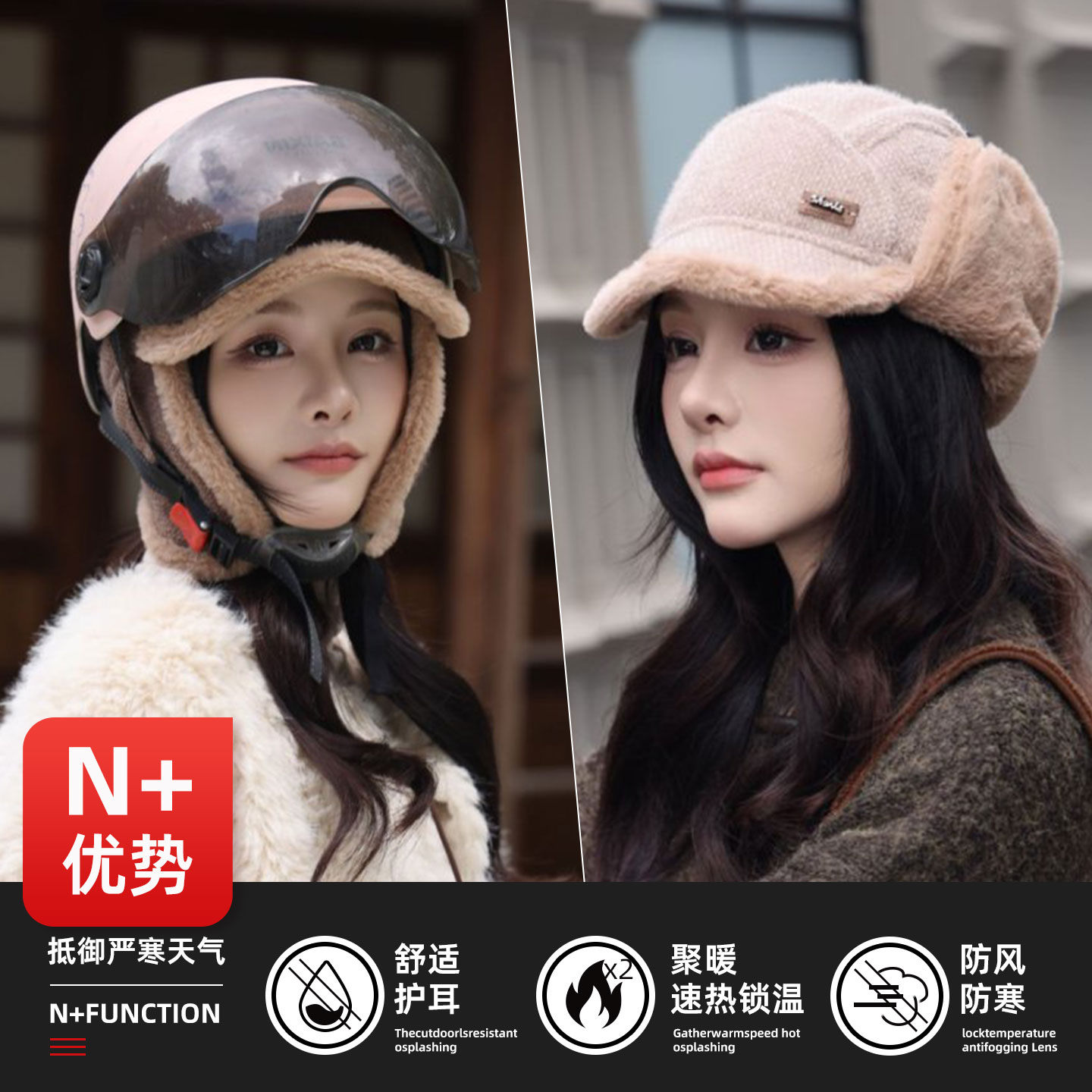帽子女2025冬季新款防寒护耳飞行员雷锋帽加厚保暖骑车套头毛绒帽