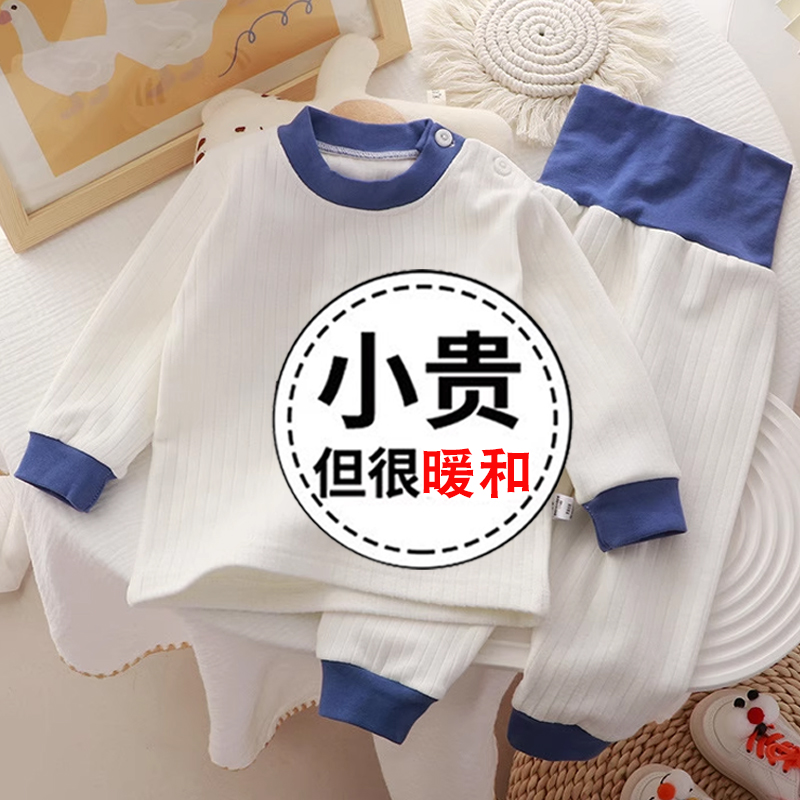 儿童高腰内衣套装婴幼儿2025秋冬德绒秋衣秋裤女宝男童家居服新款