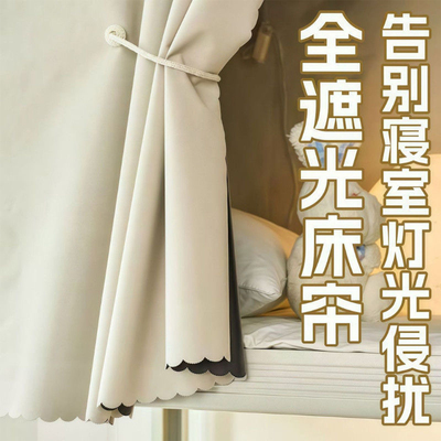 强遮光加厚床帘纯色简约宿舍上铺桌帘大学生寝室下铺专用围布床幔