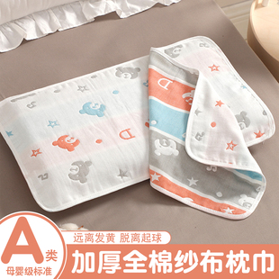 a类纯棉纱布枕巾柔软透气吸汗全棉枕头巾大人儿童家用四季款盖巾
