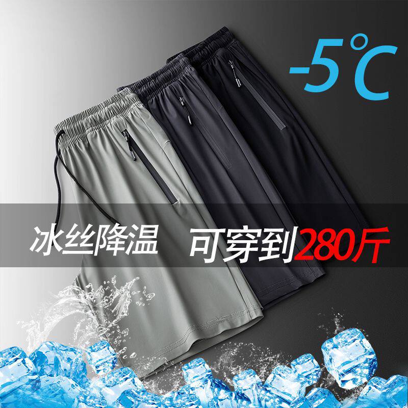 男士休闲裤夏季薄款抽绳宽松速干冰丝户外运动裤青少年训练短裤子