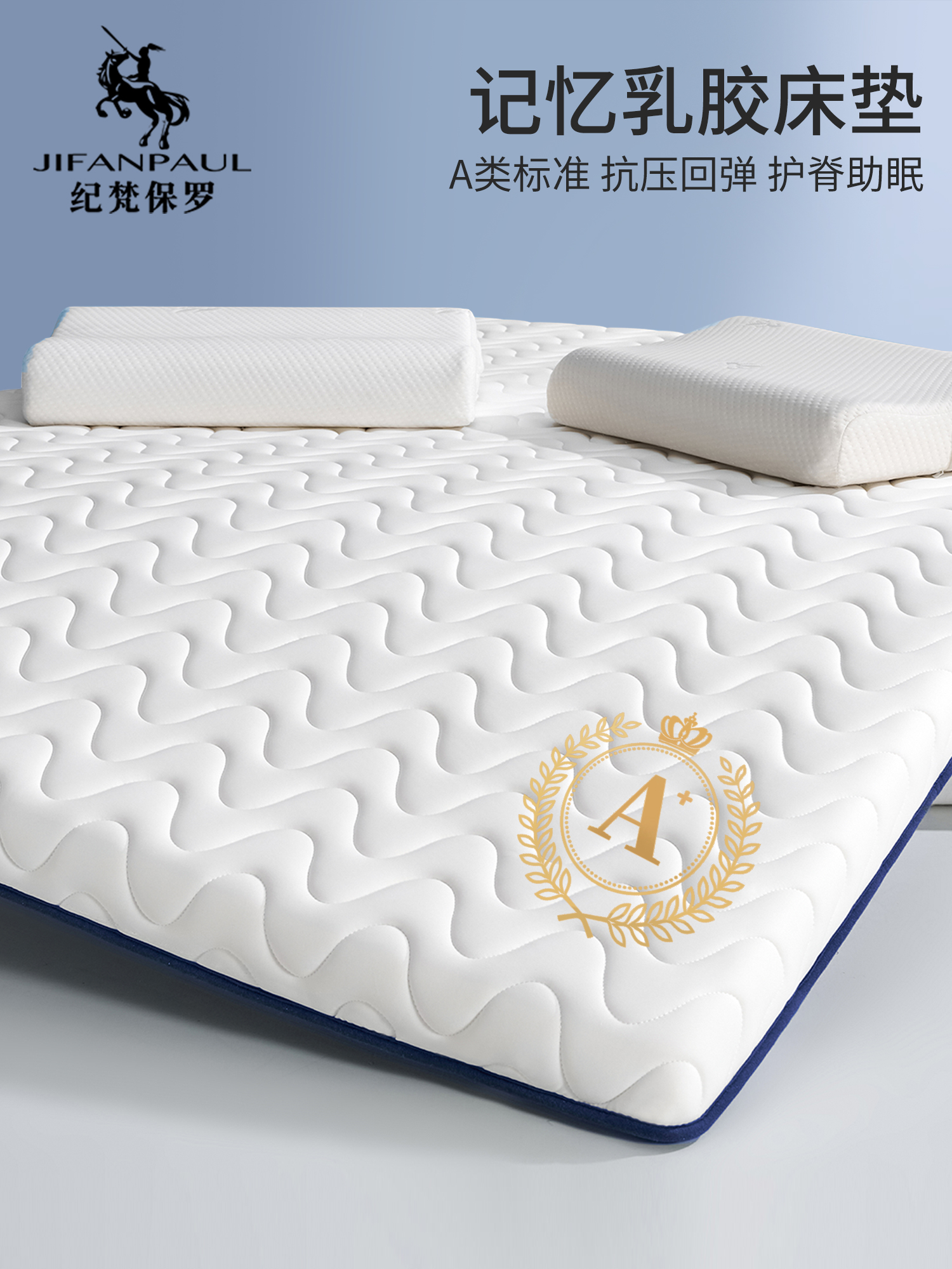 乳胶记忆棉床垫遮盖物软垫家用卧室宿舍学生单人榻榻米海绵褥垫子