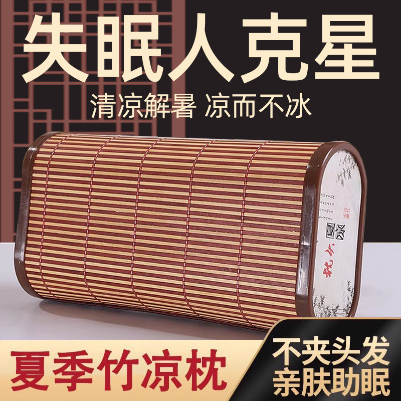 夏季凉席枕头夏天中空心枕冰丝凉感防出汗护颈椎助睡眠官方旗舰店