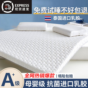 乳胶床垫床褥垫子家用单人卧室租房专用120cmx200cm学生宿舍软垫