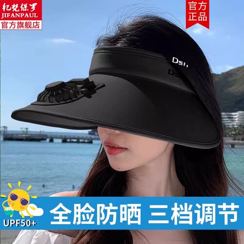 可充电电风扇帽女夏抗UV2026新款空顶大帽簷遮阳帽显脸小太阳能帽