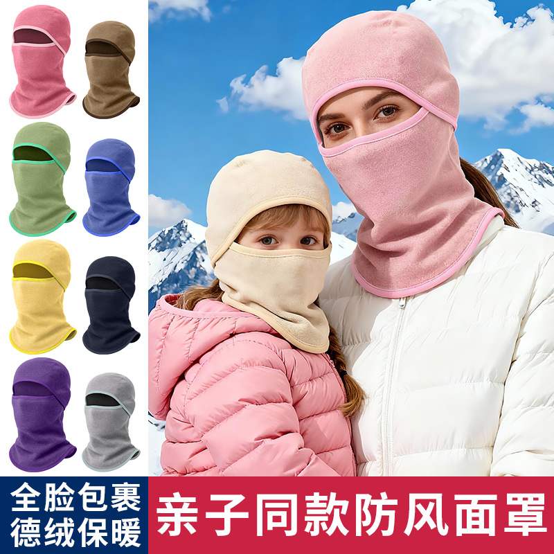 亲子滑雪面罩男女防风保暖摩托车头盔内胆帽头套儿童骑行加绒帽子
