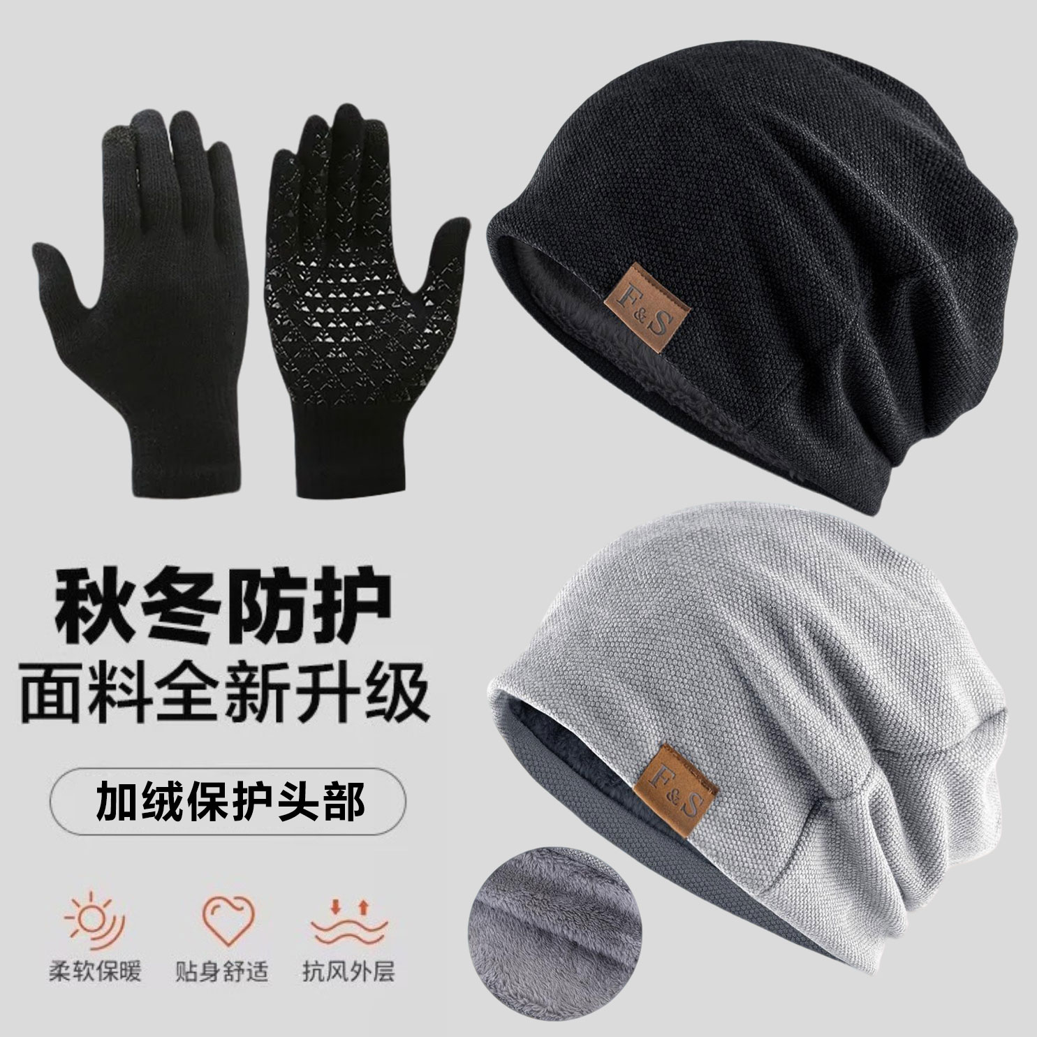 冬季跑步帽子手套户外专用男款登山运动骑行防风寒保暖毛线帽冬天