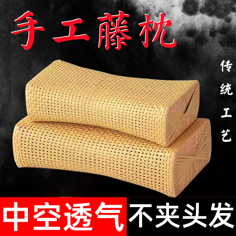 夏季竹枕头夏天凉席空心枕冰丝凉感护颈椎助睡眠成人藤编防出汗