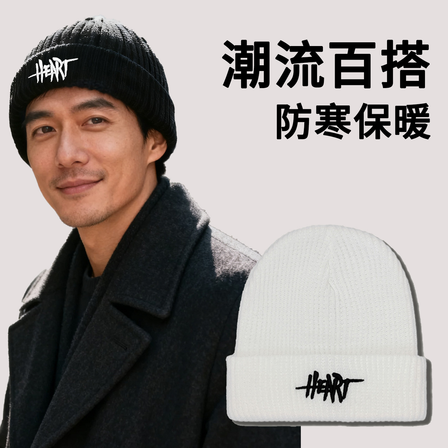 帽子男士秋冬季潮毛线帽男款保暖百搭冷帽嘻哈刺绣显脸小针织帽女,服饰配件/皮带/帽子/围巾,帽子,淘宝优惠券,粉丝福利购,淘宝优惠卷